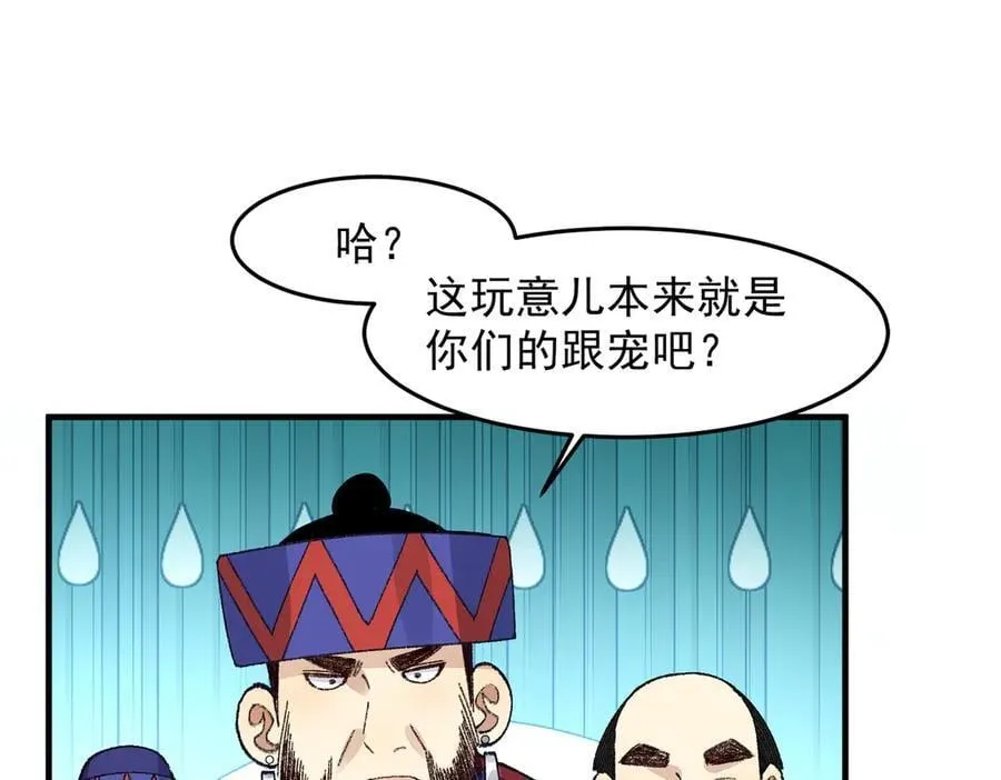 84嗨，我们又蹲大牢了！ 第123页