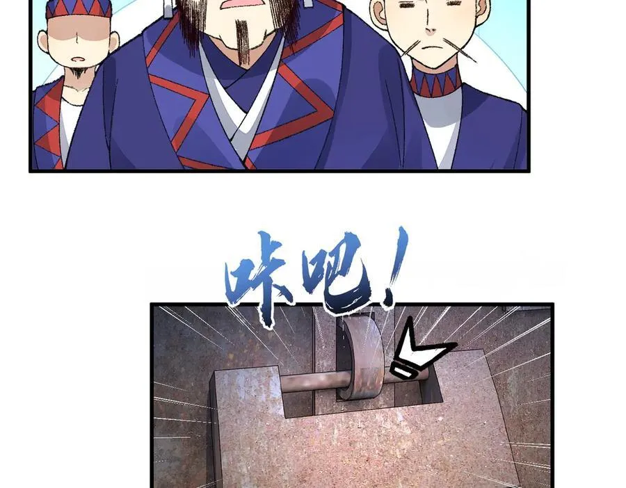 84嗨，我们又蹲大牢了！ 第124页
