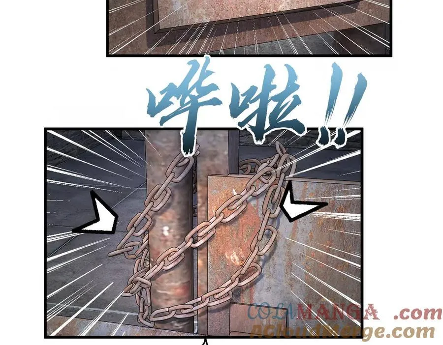 84嗨，我们又蹲大牢了！ 第125页