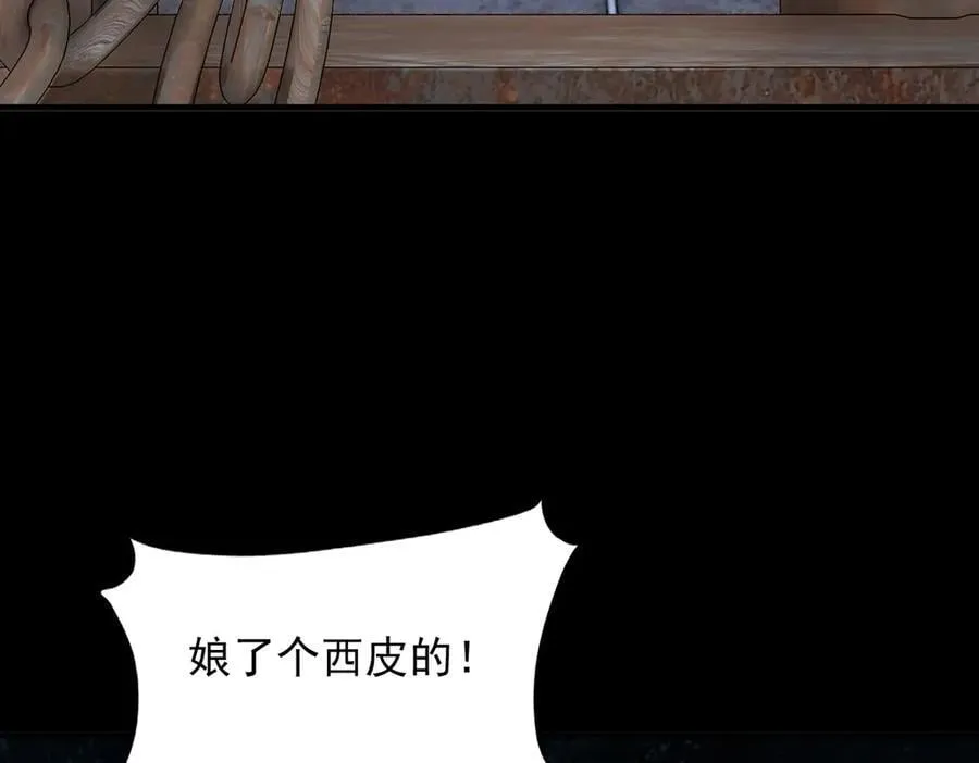 84嗨，我们又蹲大牢了！ 第130页