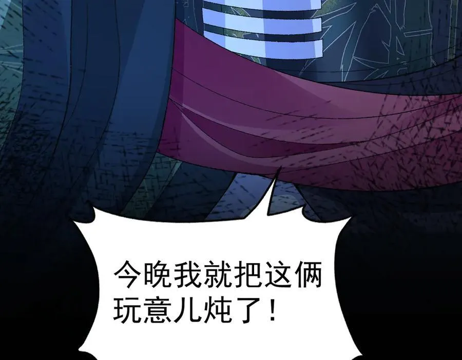 84嗨，我们又蹲大牢了！ 第134页