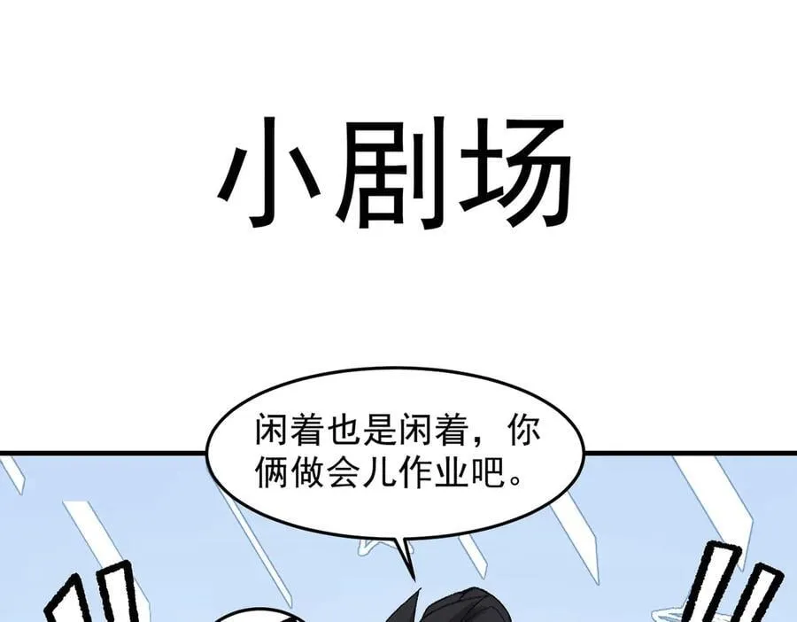 84嗨，我们又蹲大牢了！ 第136页