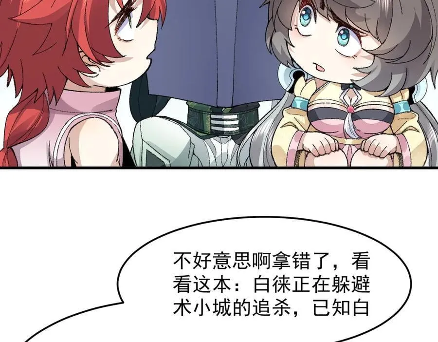 84嗨，我们又蹲大牢了！ 第139页