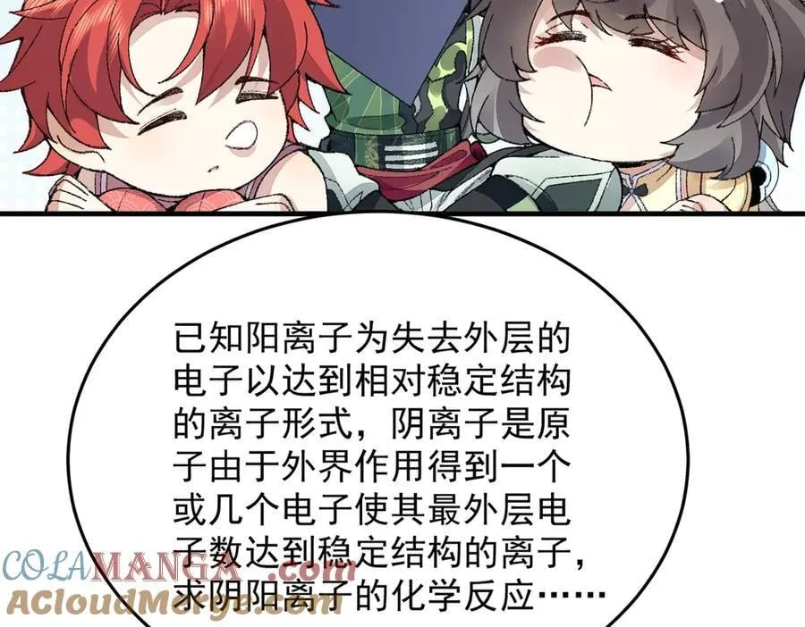84嗨，我们又蹲大牢了！ 第141页