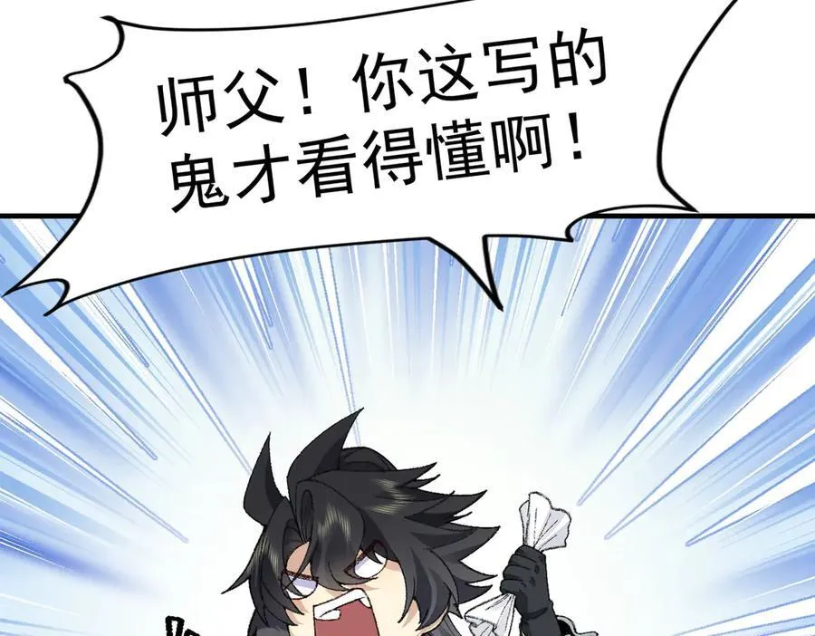 84嗨，我们又蹲大牢了！ 第143页