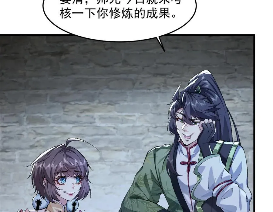85忍了七十多话了！ 第8页