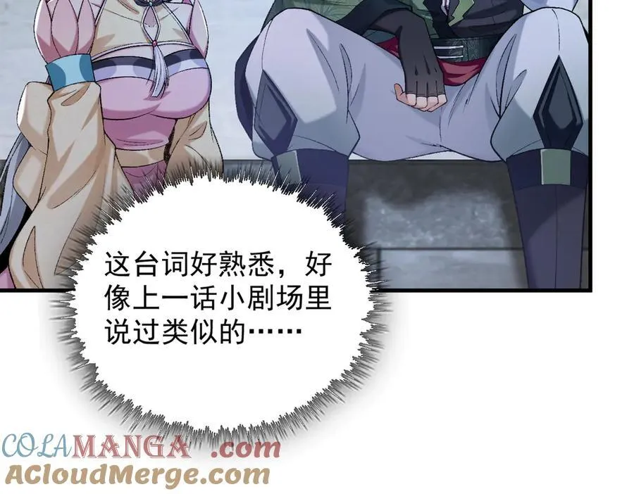 85忍了七十多话了！ 第9页