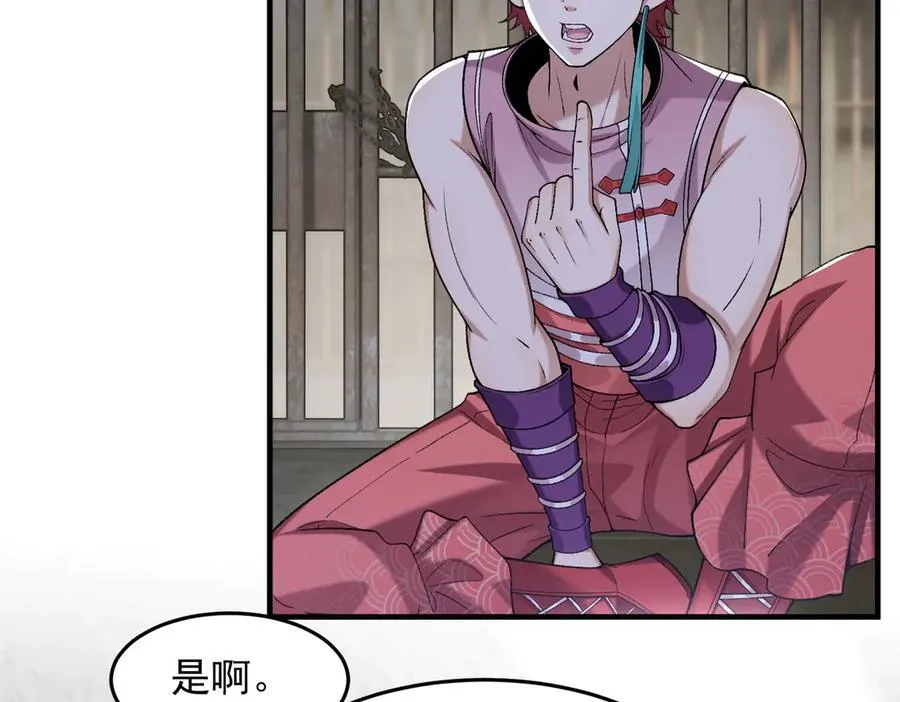 85忍了七十多话了！ 第11页