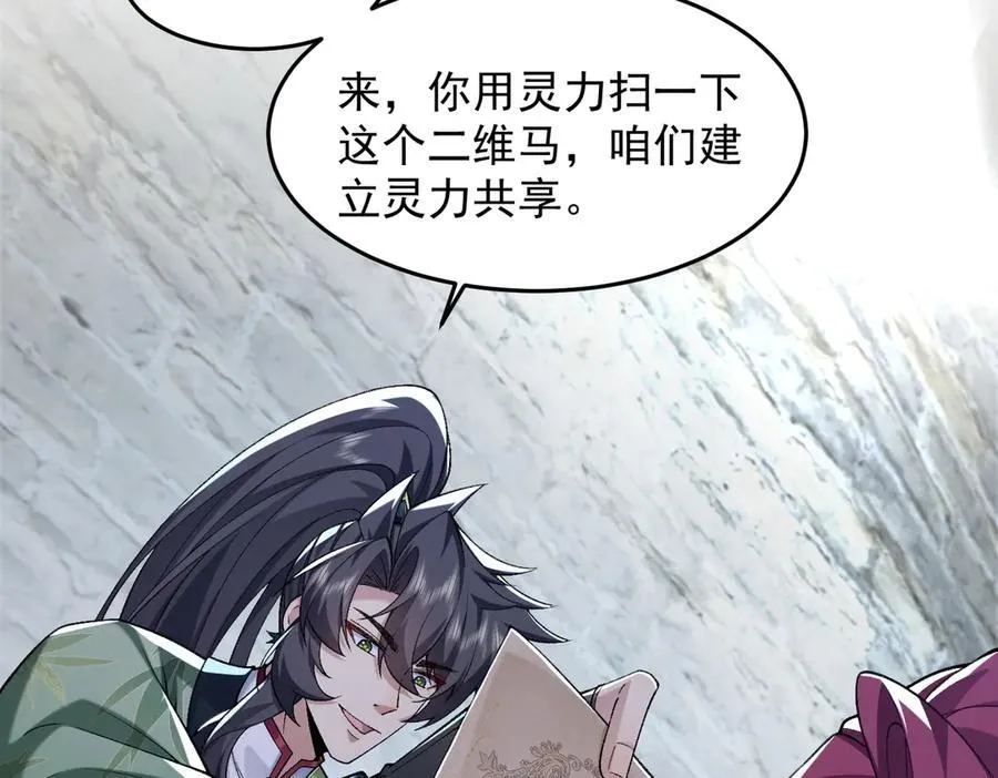 85忍了七十多话了！ 第12页