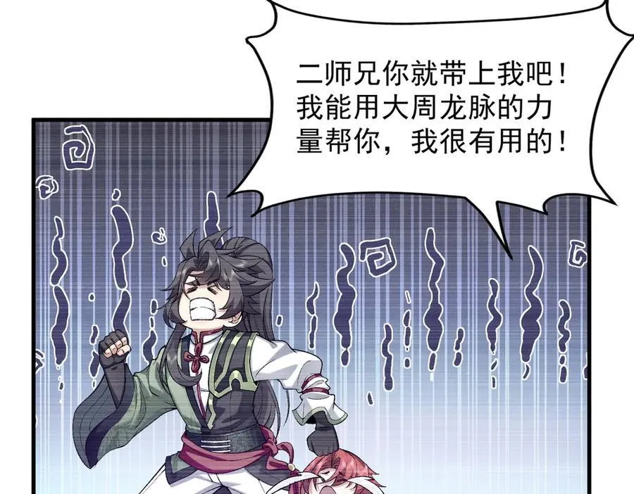 85忍了七十多话了！ 第15页