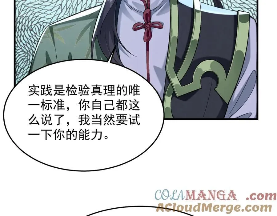 85忍了七十多话了！ 第17页