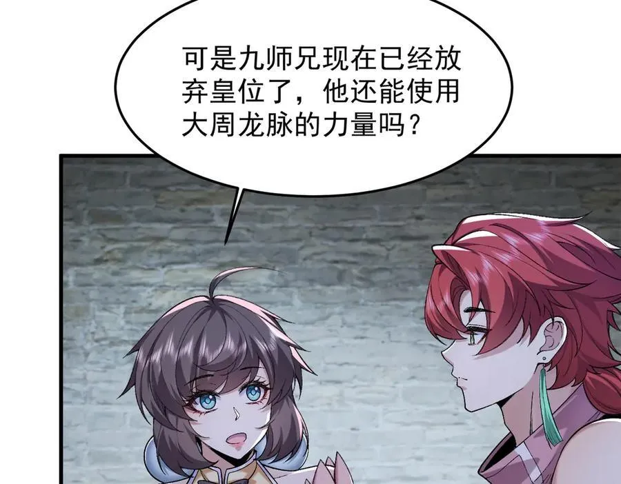 85忍了七十多话了！ 第18页