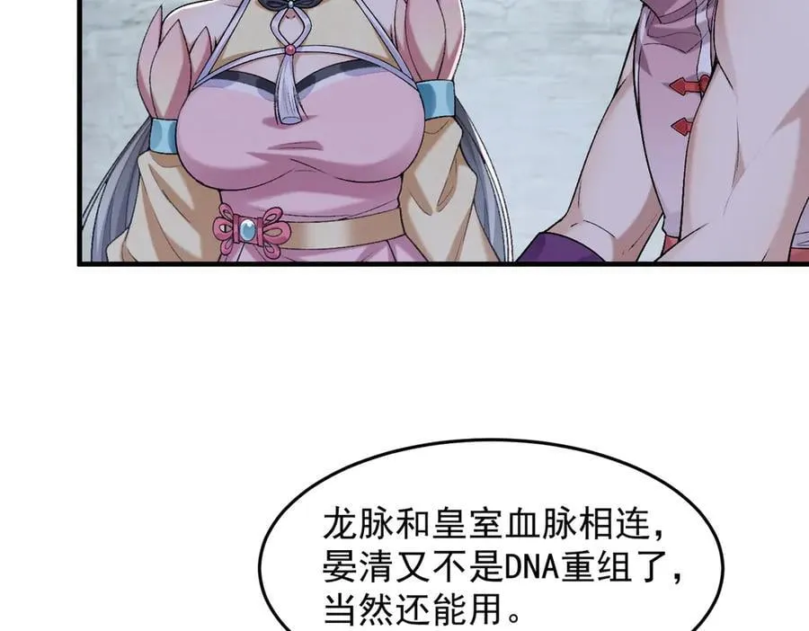 85忍了七十多话了！ 第19页