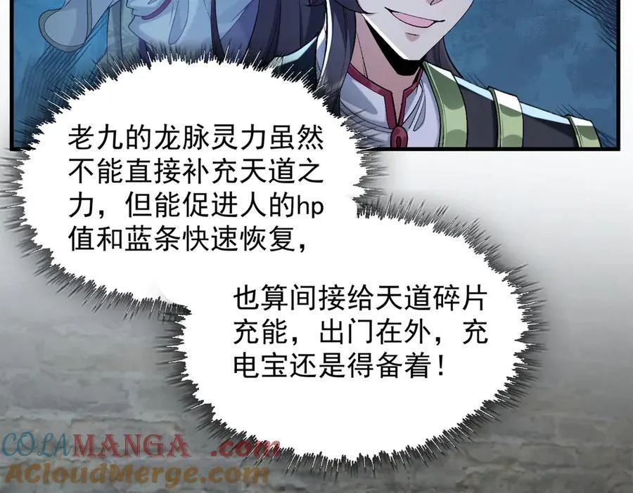 85忍了七十多话了！ 第21页