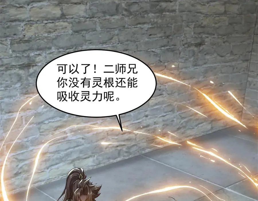 85忍了七十多话了！ 第22页
