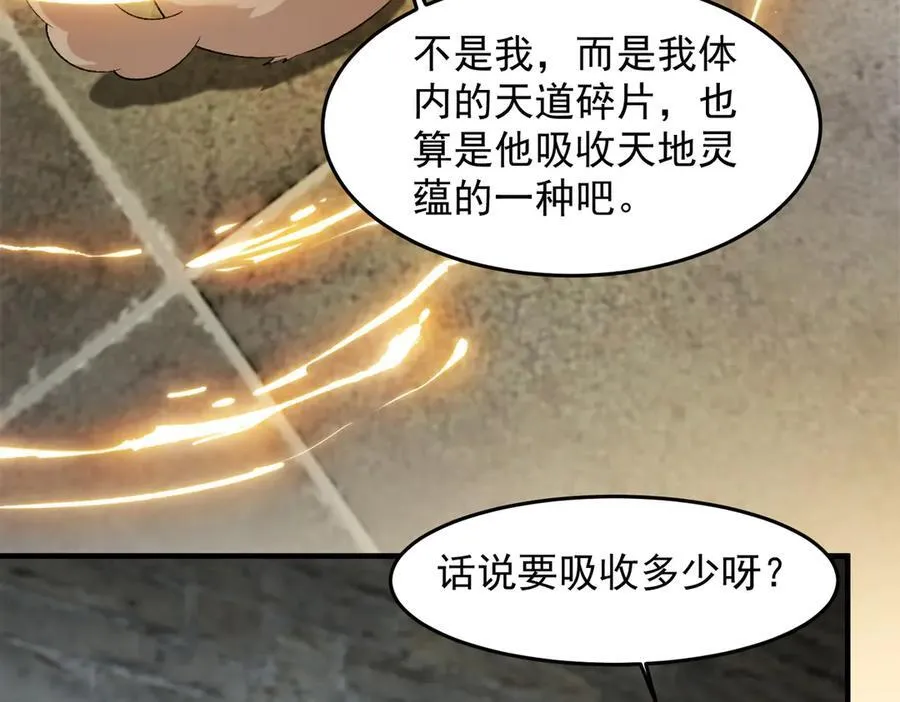 85忍了七十多话了！ 第24页