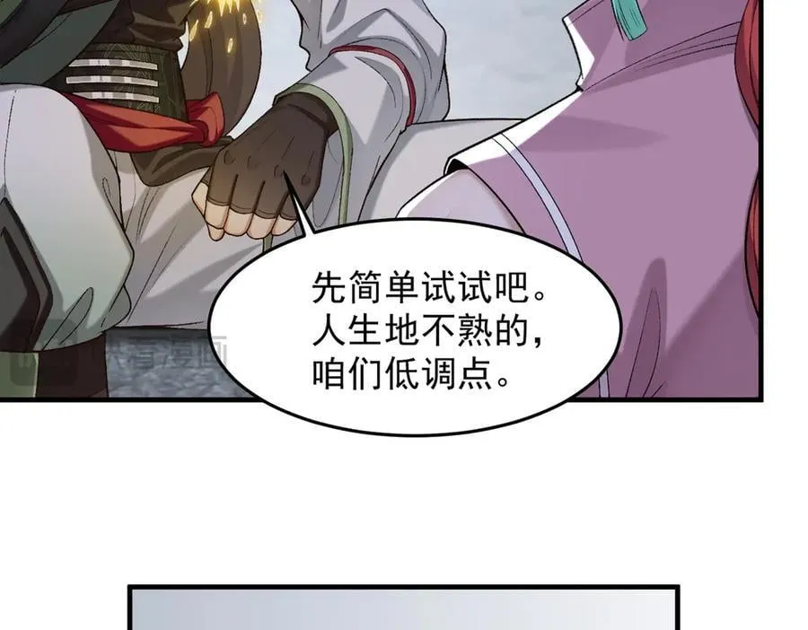 85忍了七十多话了！ 第26页