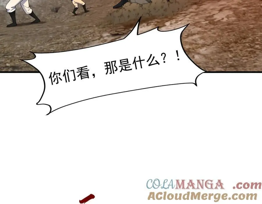 85忍了七十多话了！ 第33页