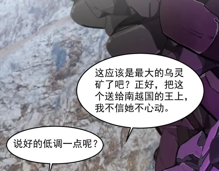 85忍了七十多话了！ 第36页