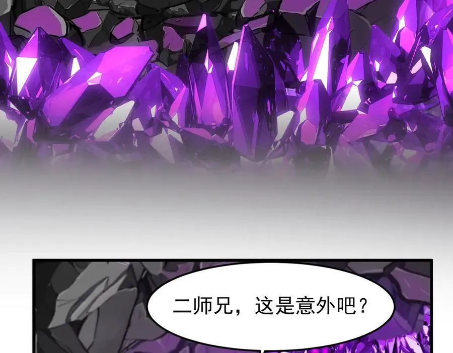 85忍了七十多话了！ 第38页