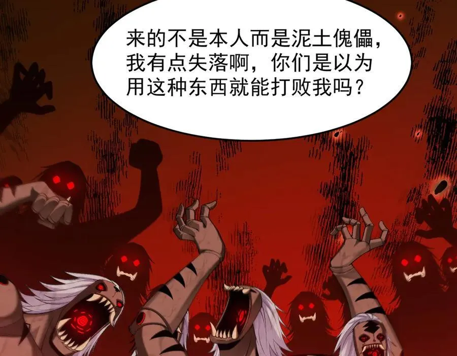 85忍了七十多话了！ 第42页