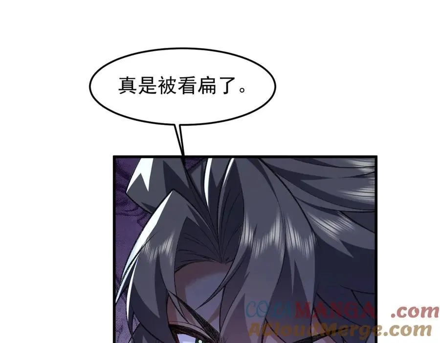 85忍了七十多话了！ 第45页