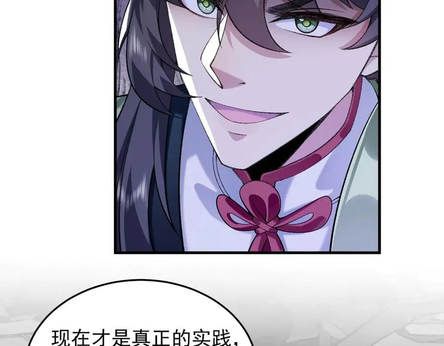 85忍了七十多话了！ 第46页