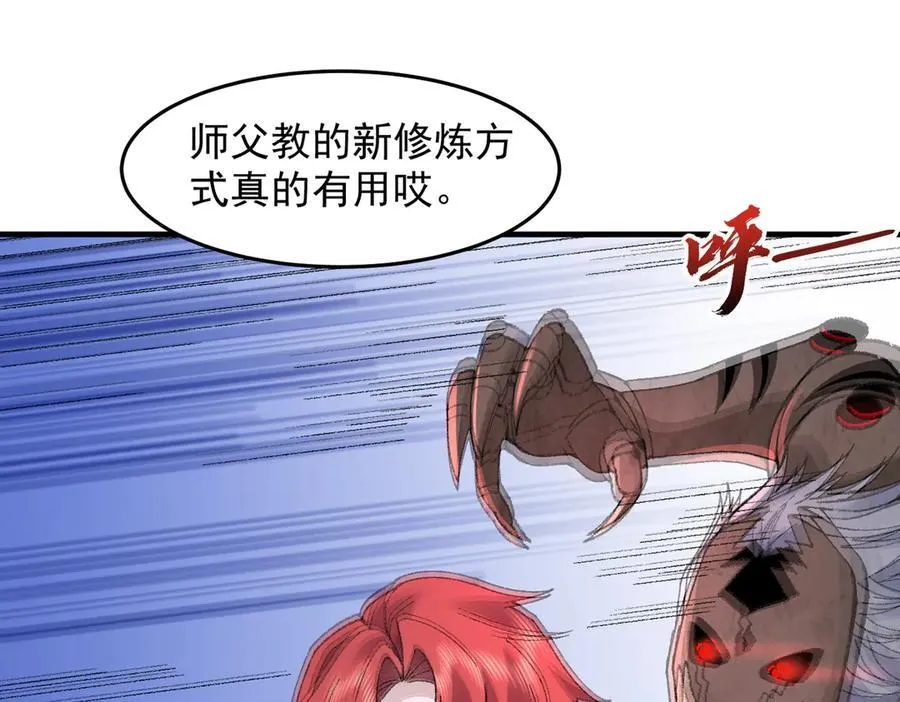 85忍了七十多话了！ 第60页