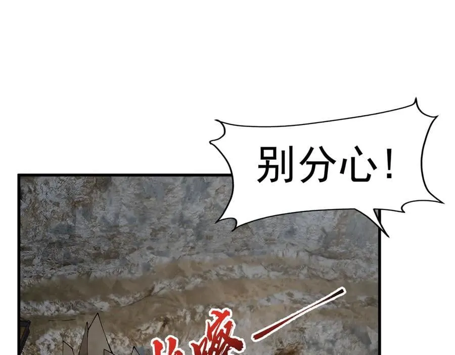 85忍了七十多话了！ 第62页