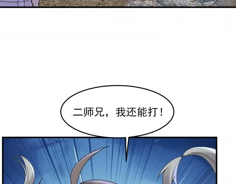 85忍了七十多话了！ 第67页