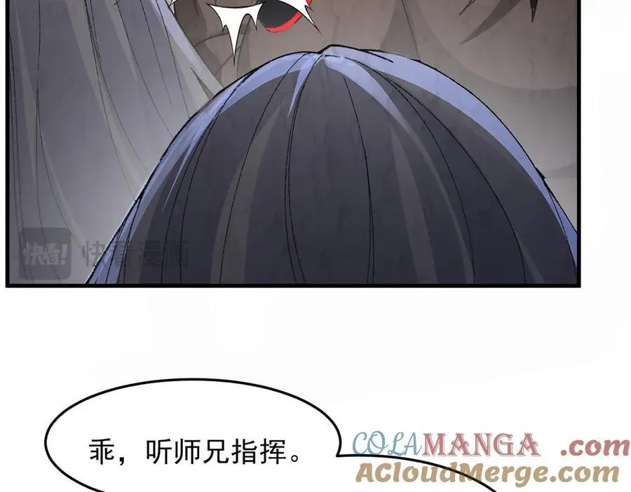 85忍了七十多话了！ 第69页