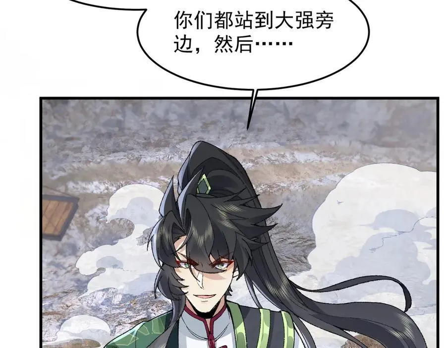 85忍了七十多话了！ 第70页