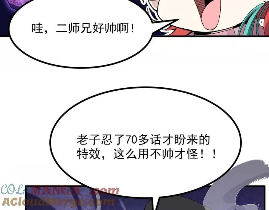 85忍了七十多话了！ 第85页
