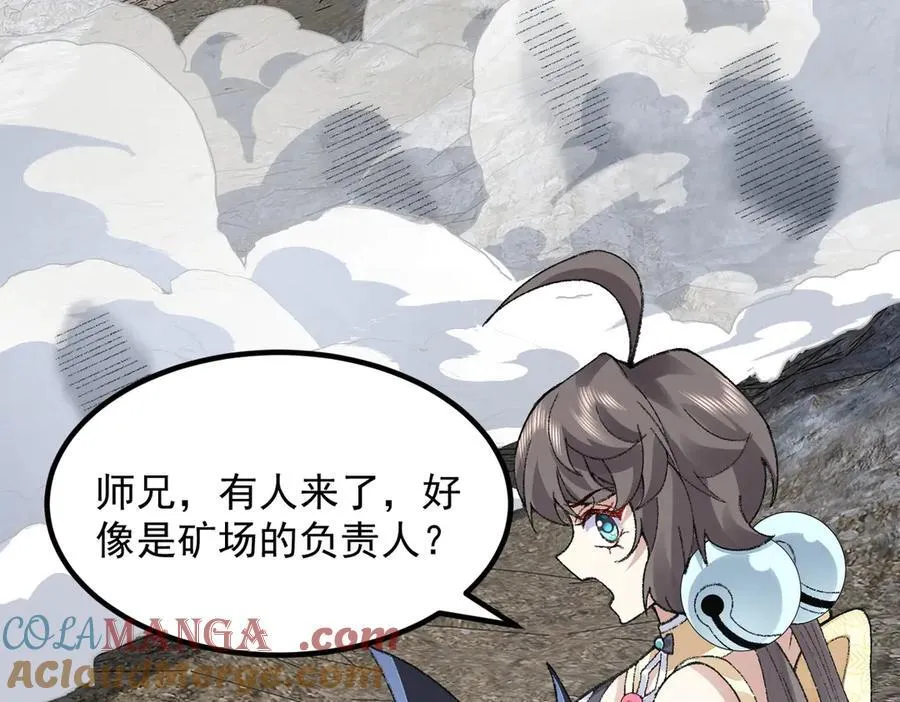 85忍了七十多话了！ 第89页