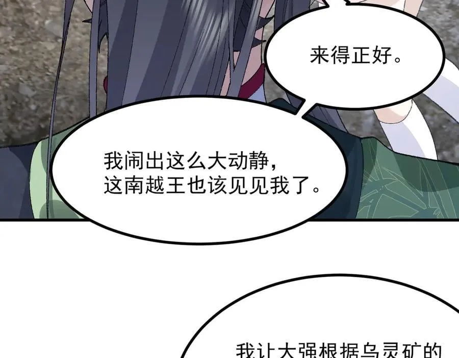 85忍了七十多话了！ 第91页