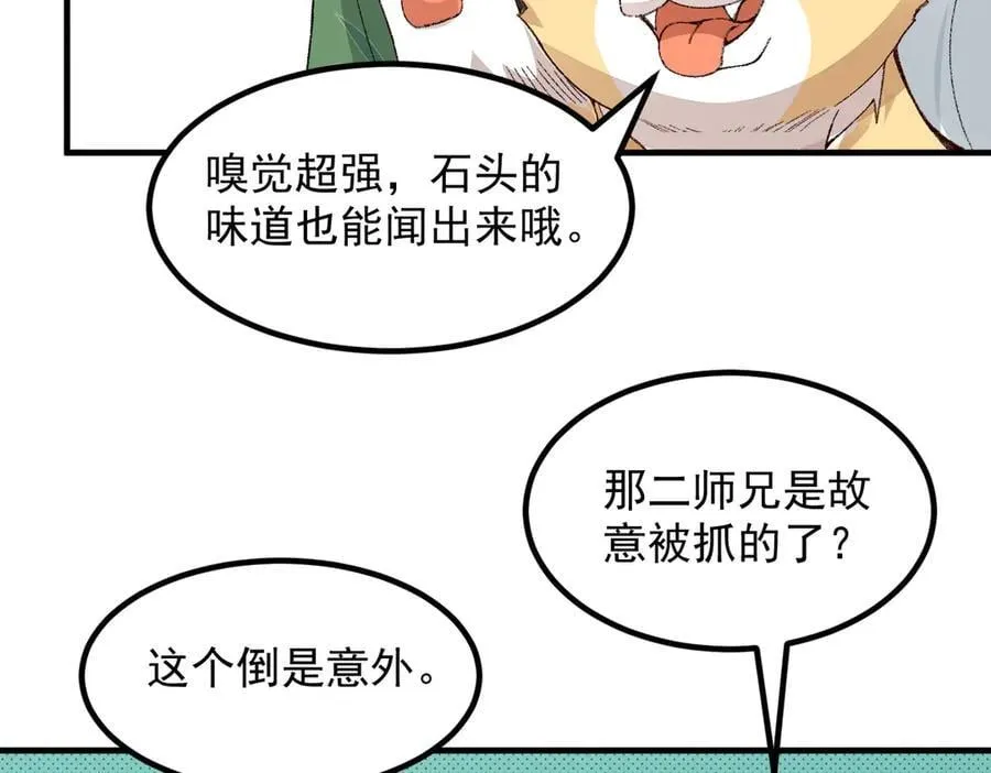 85忍了七十多话了！ 第94页