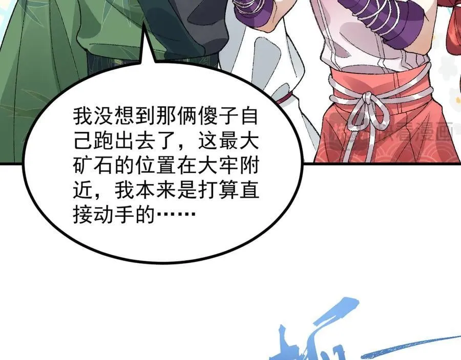 85忍了七十多话了！ 第96页