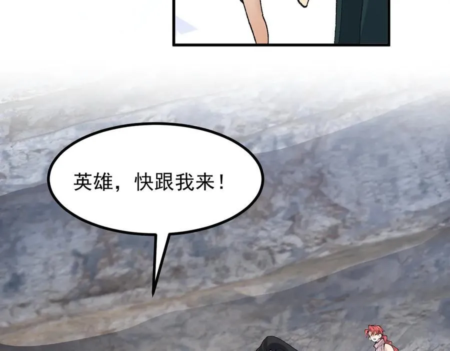 85忍了七十多话了！ 第98页