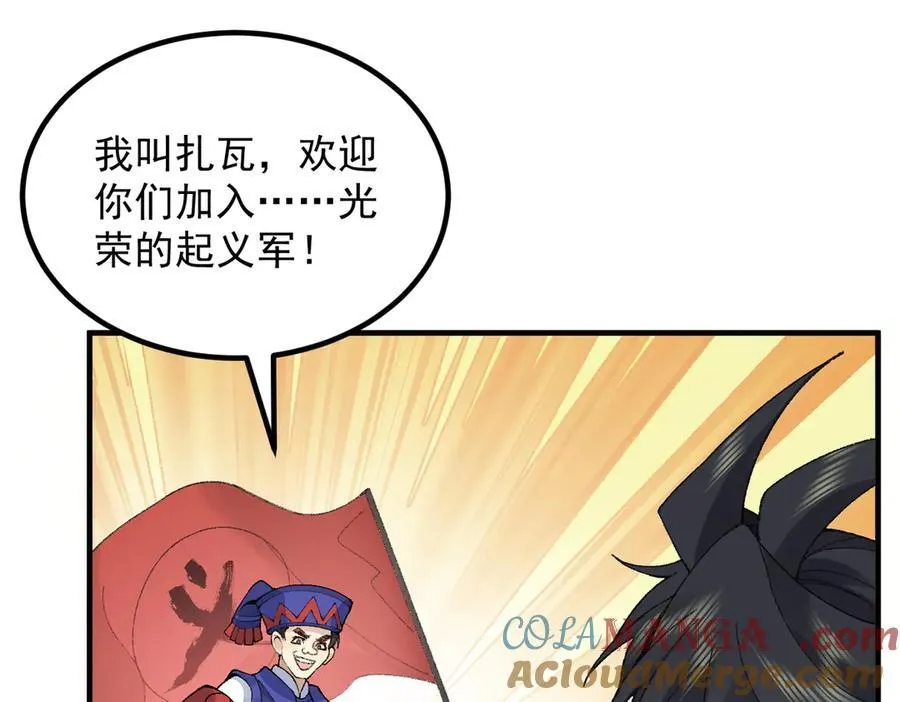 85忍了七十多话了！ 第101页