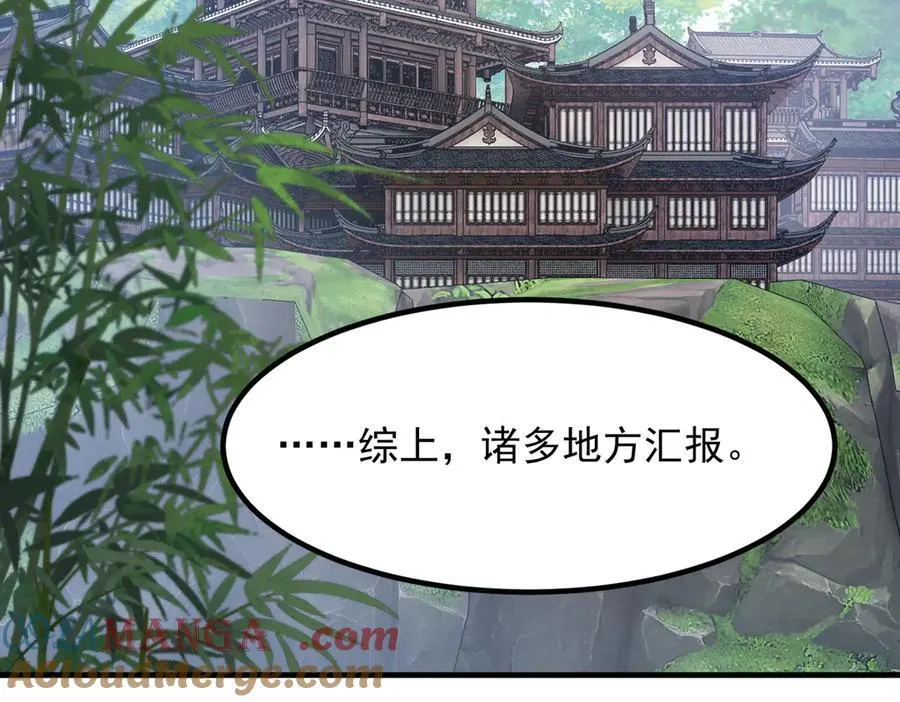 85忍了七十多话了！ 第105页