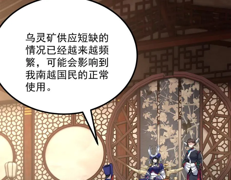 85忍了七十多话了！ 第108页