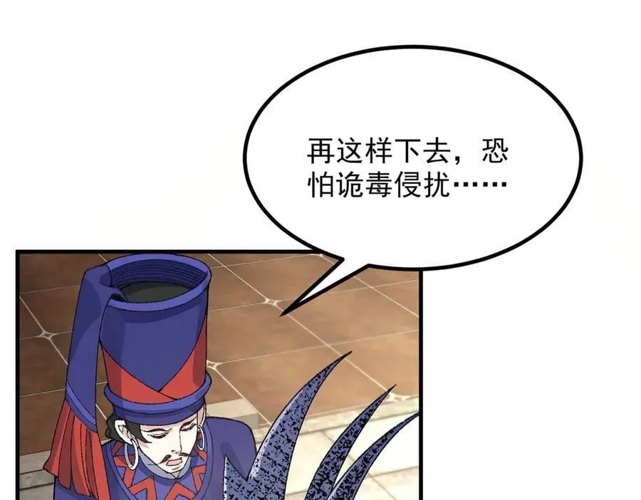 85忍了七十多话了！ 第111页