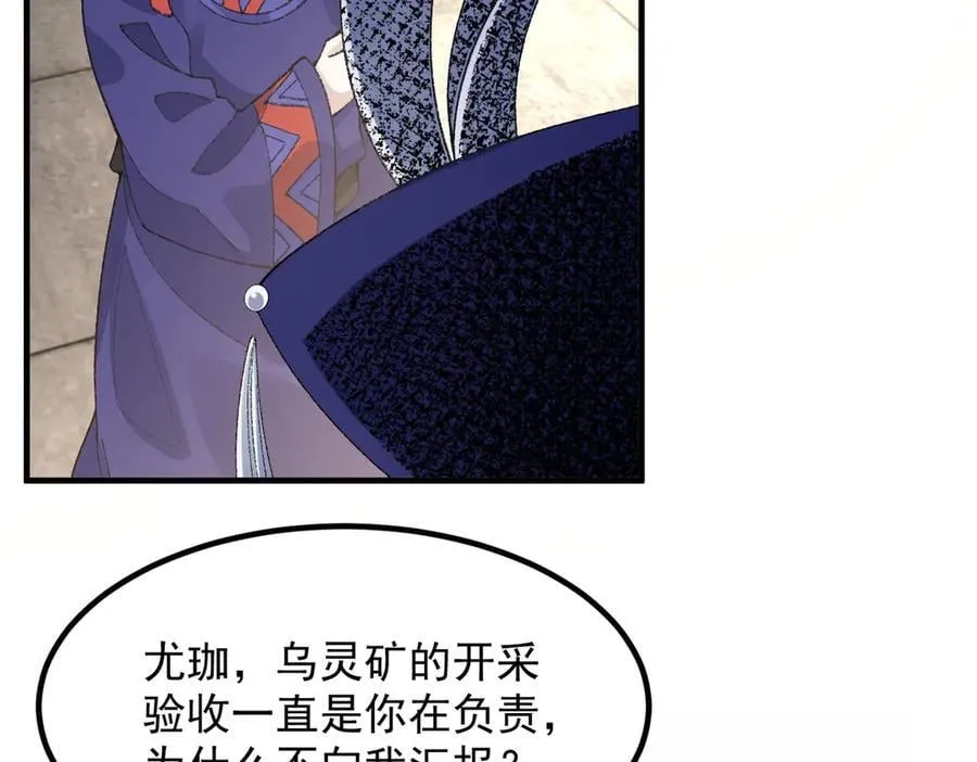 85忍了七十多话了！ 第112页