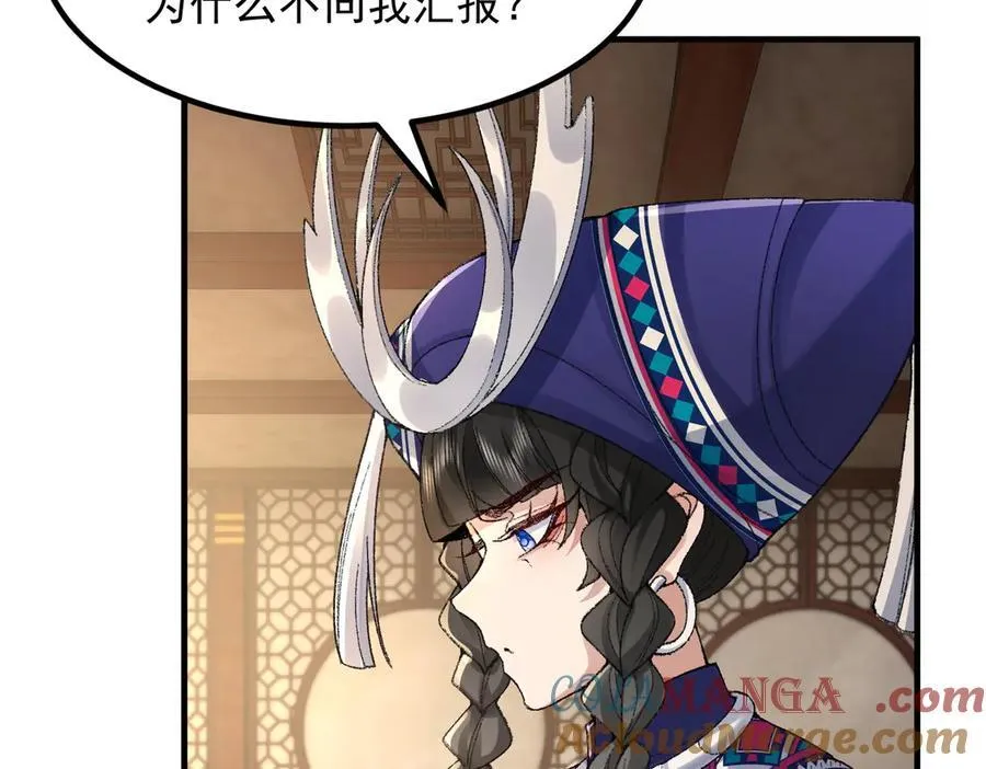 85忍了七十多话了！ 第113页