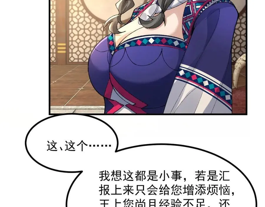 85忍了七十多话了！ 第114页