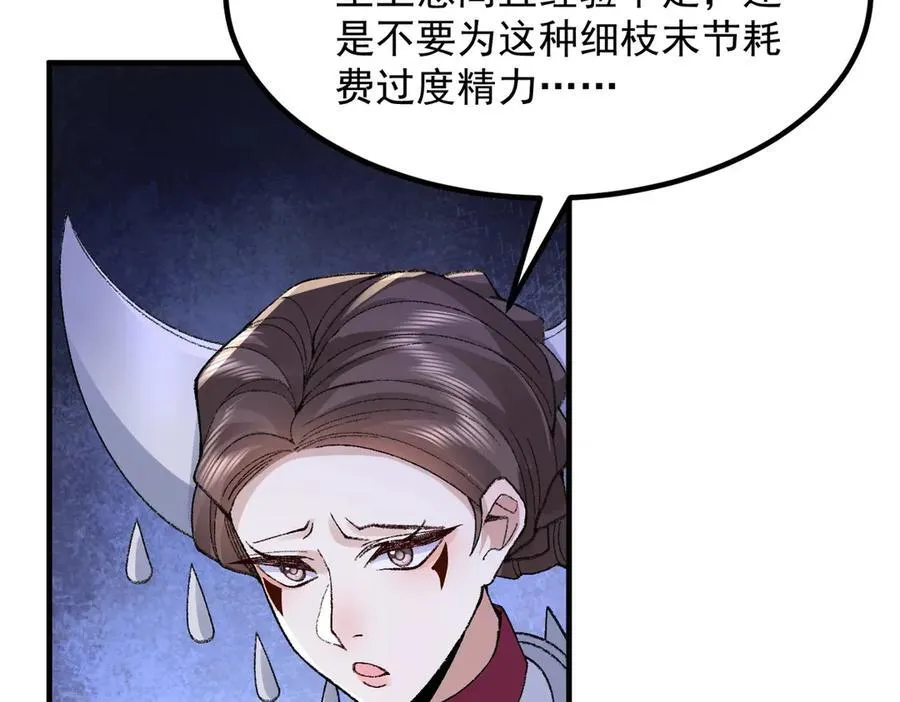 85忍了七十多话了！ 第115页