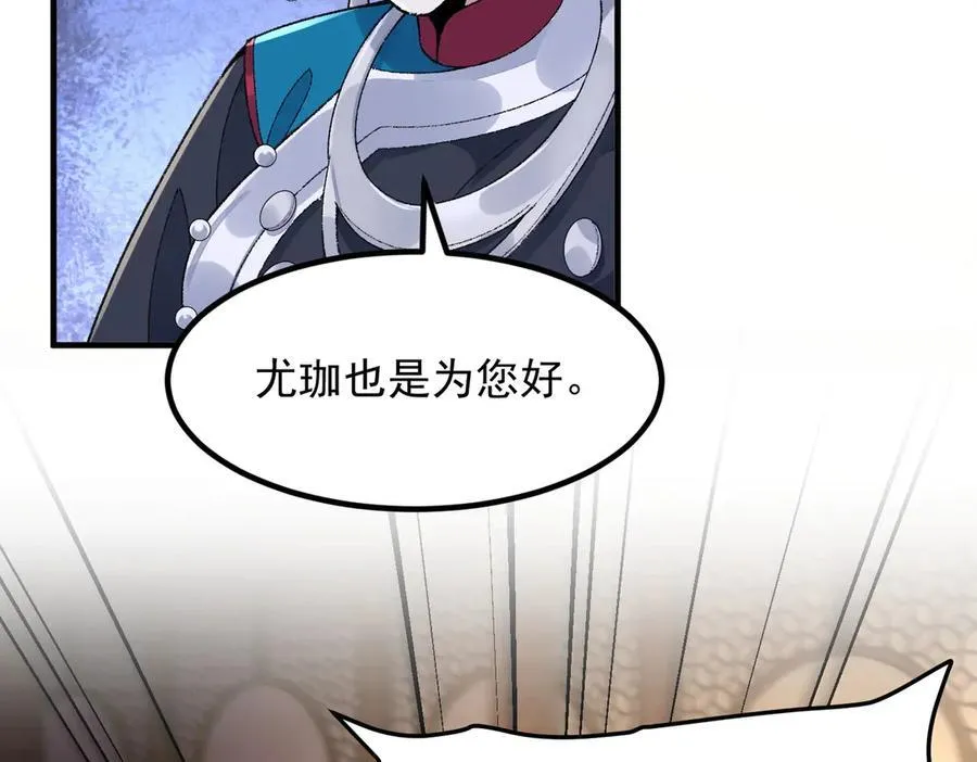 85忍了七十多话了！ 第116页