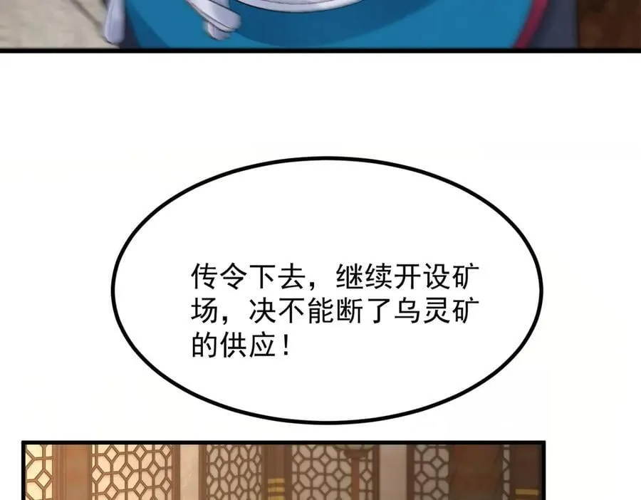 85忍了七十多话了！ 第119页
