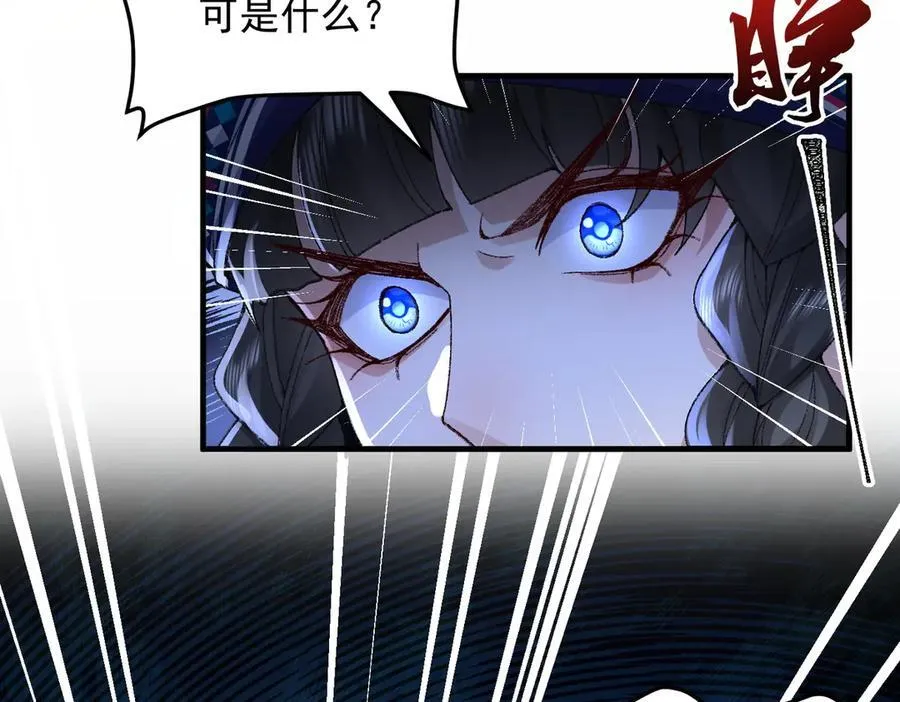 85忍了七十多话了！ 第124页