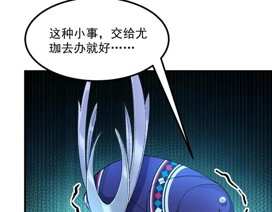85忍了七十多话了！ 第130页